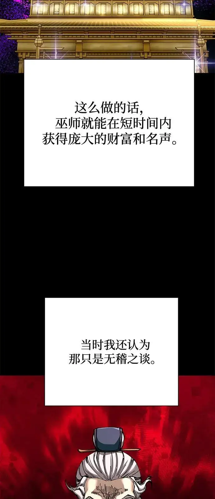漫画《爷爷武士与至尊孙女》第83话第26张图