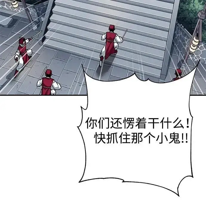 漫画《爷爷武士与至尊孙女》第83话第36张图