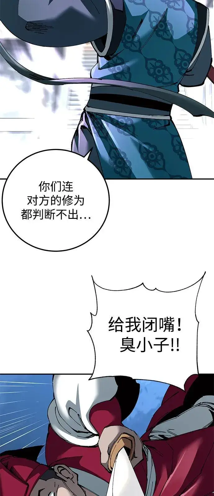 漫画《爷爷武士与至尊孙女》第83话第39张图
