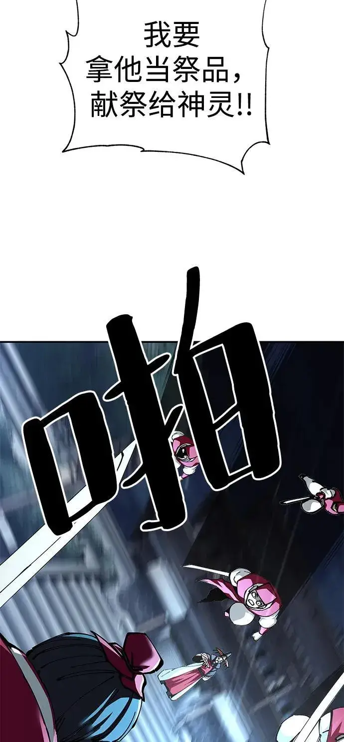 漫画《爷爷武士与至尊孙女》第83话第4张图
