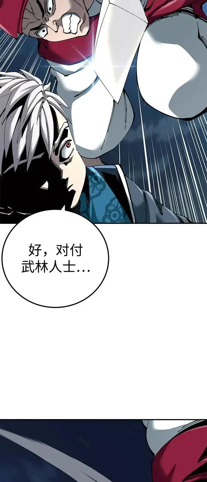 漫画《爷爷武士与至尊孙女》第83话第40张图