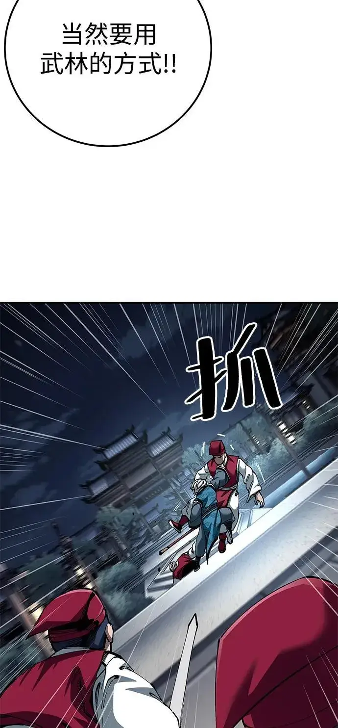漫画《爷爷武士与至尊孙女》第83话第43张图