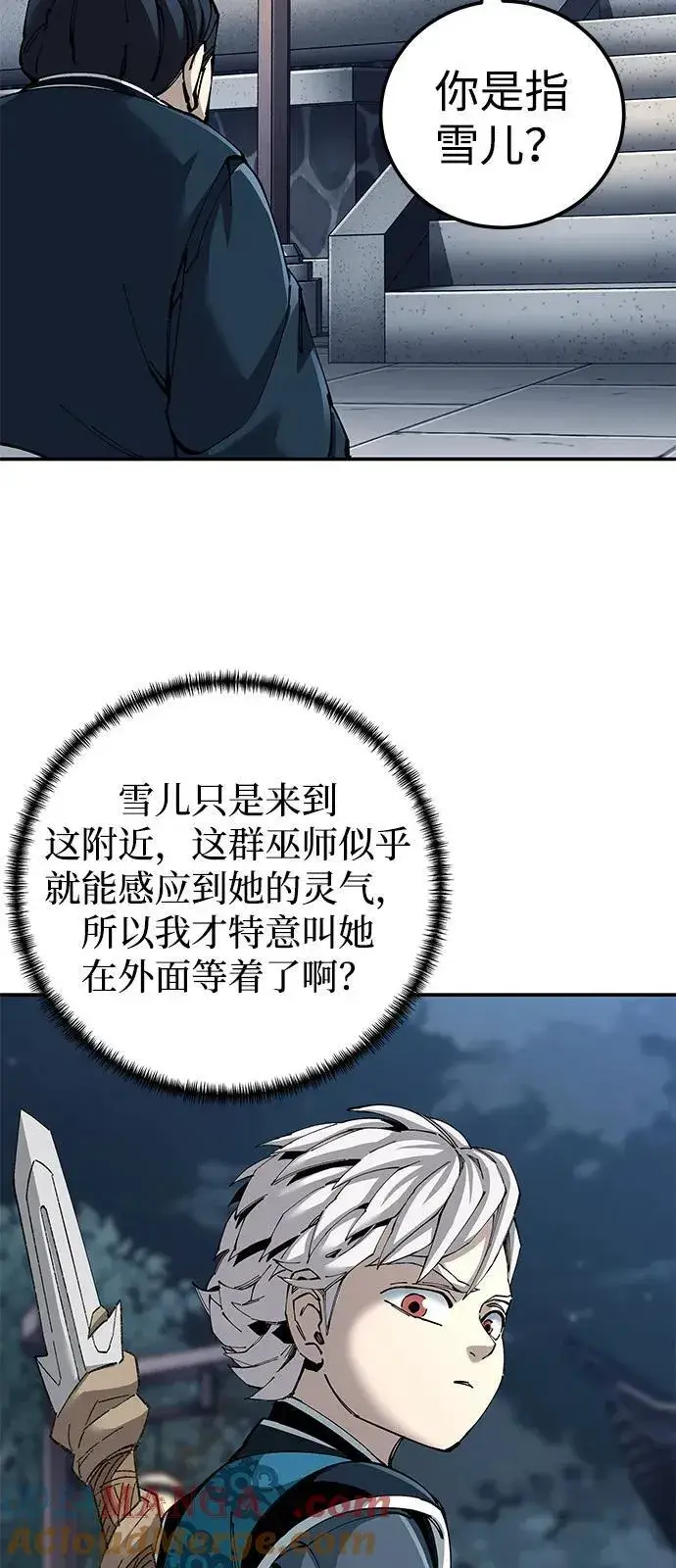 漫画《爷爷武士与至尊孙女》第83话第61张图