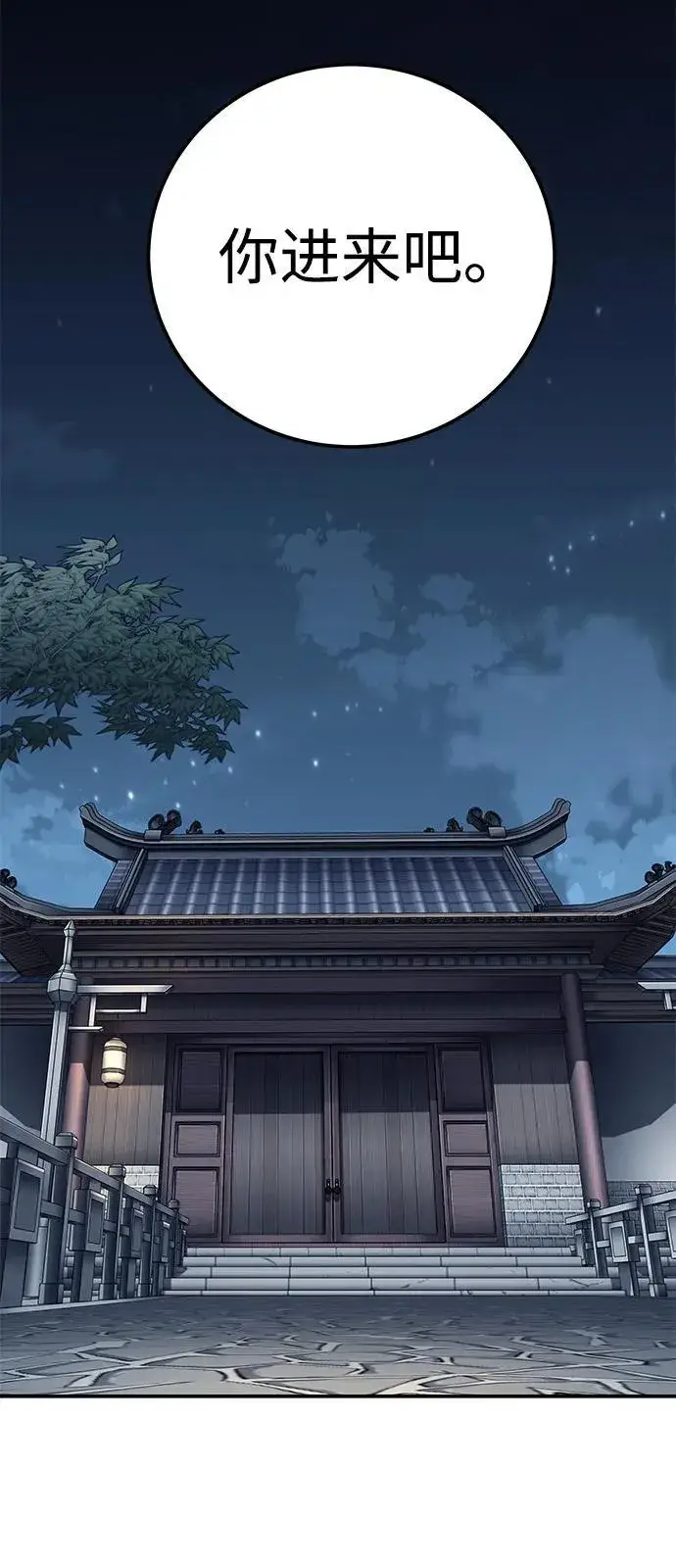 漫画《爷爷武士与至尊孙女》第83话第63张图