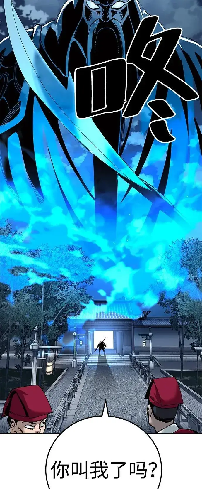 漫画《爷爷武士与至尊孙女》第83话第67张图