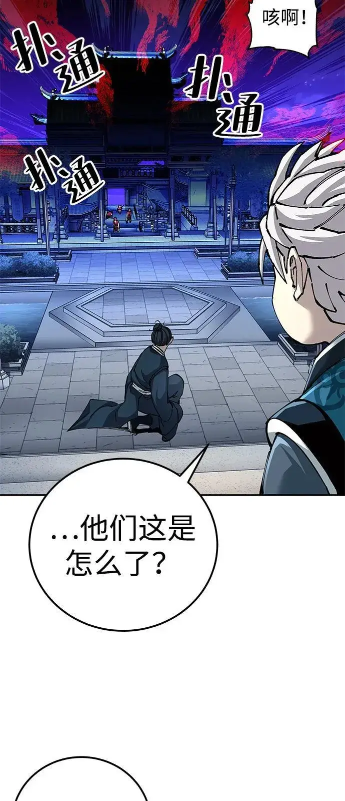 漫画《爷爷武士与至尊孙女》第83话第70张图