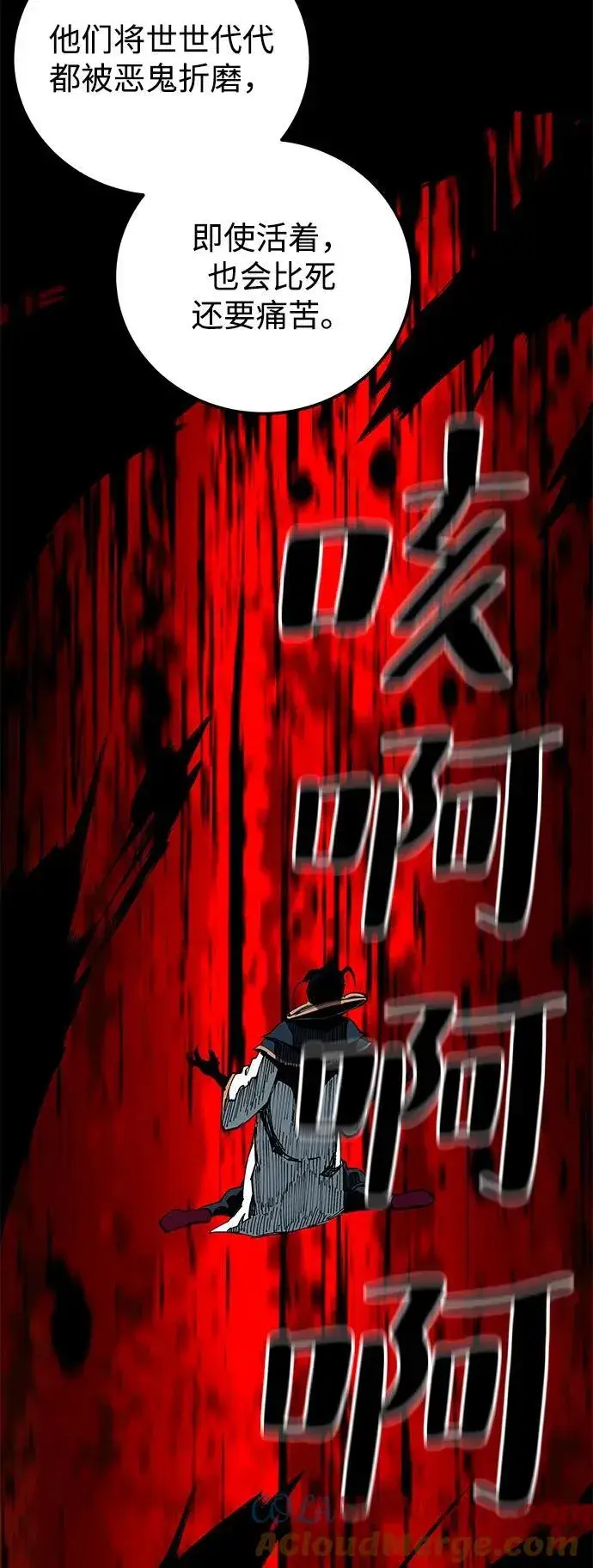 漫画《爷爷武士与至尊孙女》第83话第73张图