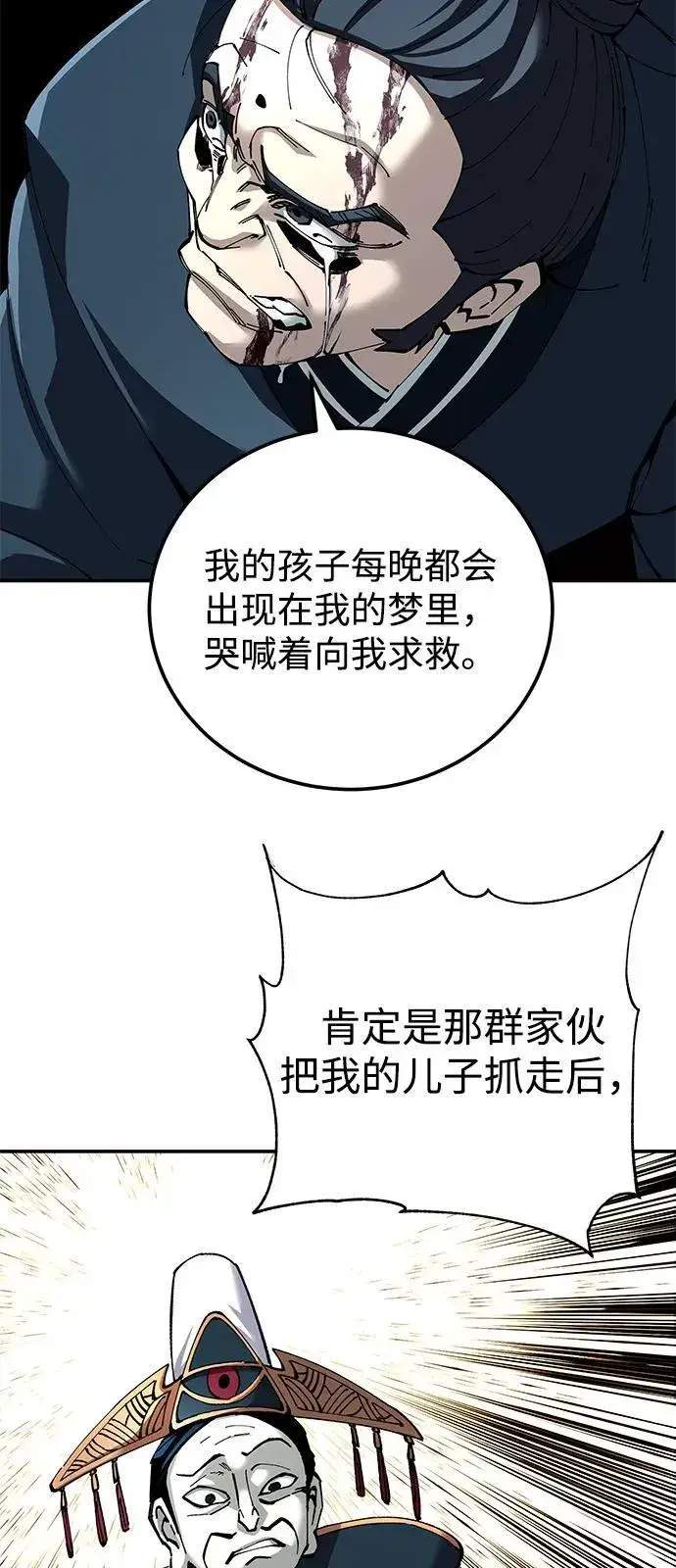 漫画《爷爷武士与至尊孙女》第83话第8张图