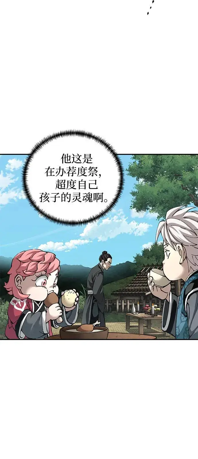 漫画《爷爷武士与至尊孙女》第83话第82张图