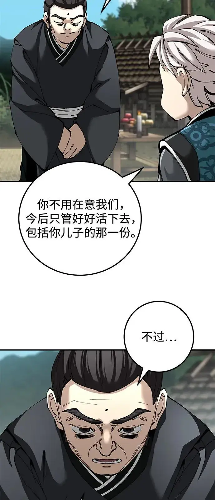 漫画《爷爷武士与至尊孙女》第83话第87张图