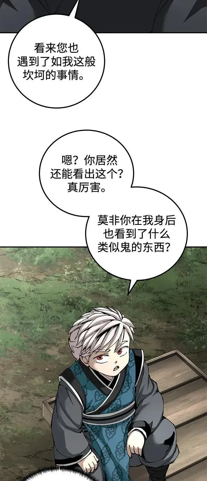 漫画《爷爷武士与至尊孙女》第83话第88张图