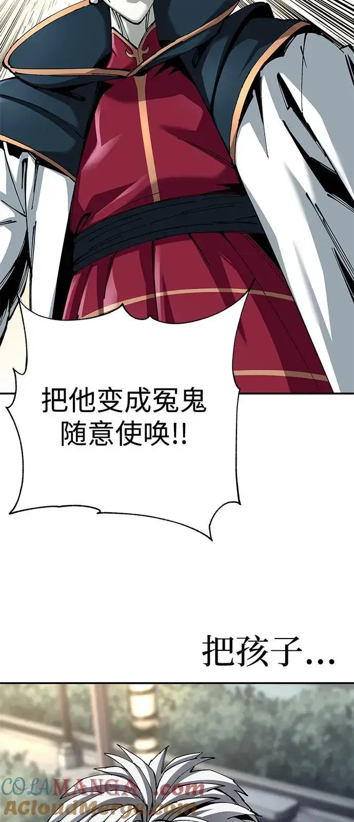 漫画《爷爷武士与至尊孙女》第83话第9张图