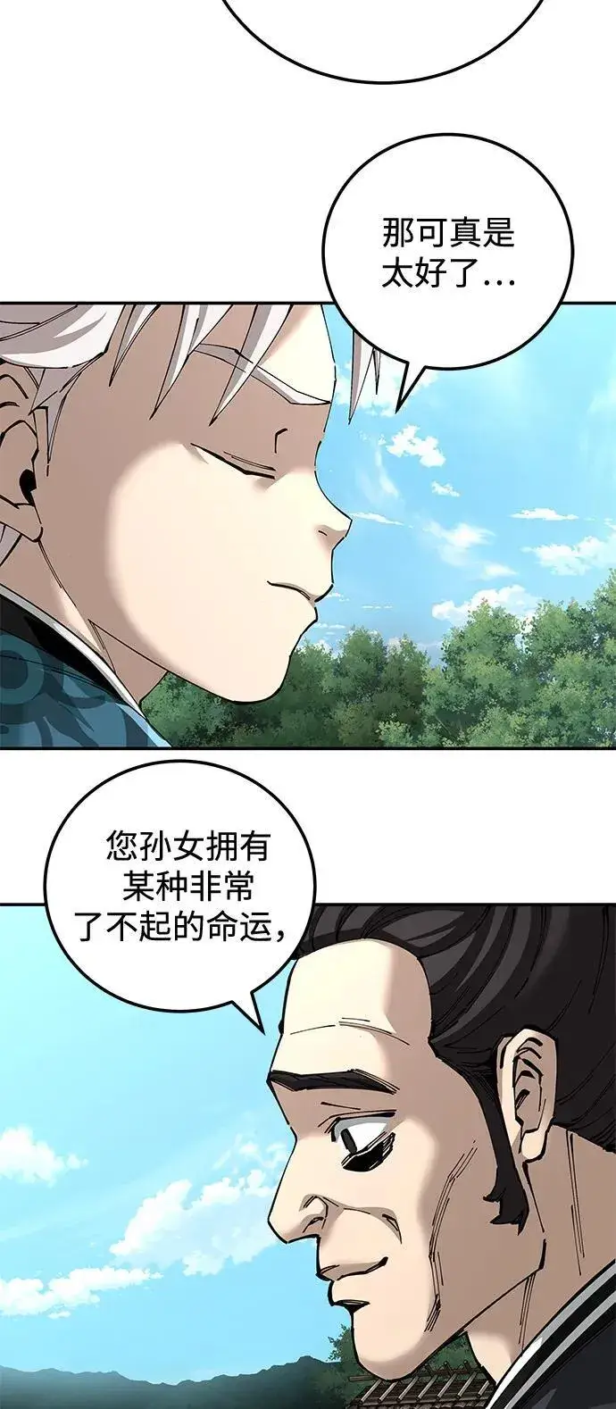 漫画《爷爷武士与至尊孙女》第83话第90张图