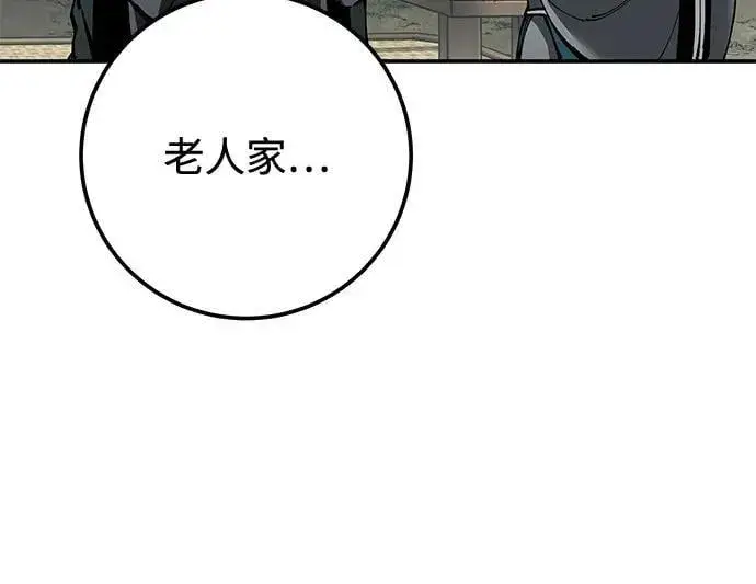 漫画《爷爷武士与至尊孙女》第83话第92张图