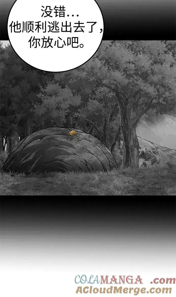 漫画《爷爷武士与至尊孙女》第89话第10张图