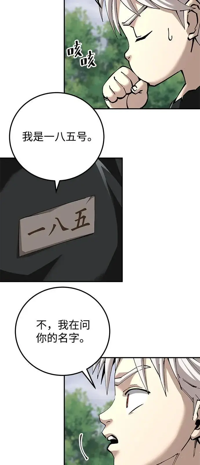 漫画《爷爷武士与至尊孙女》第89话第12张图