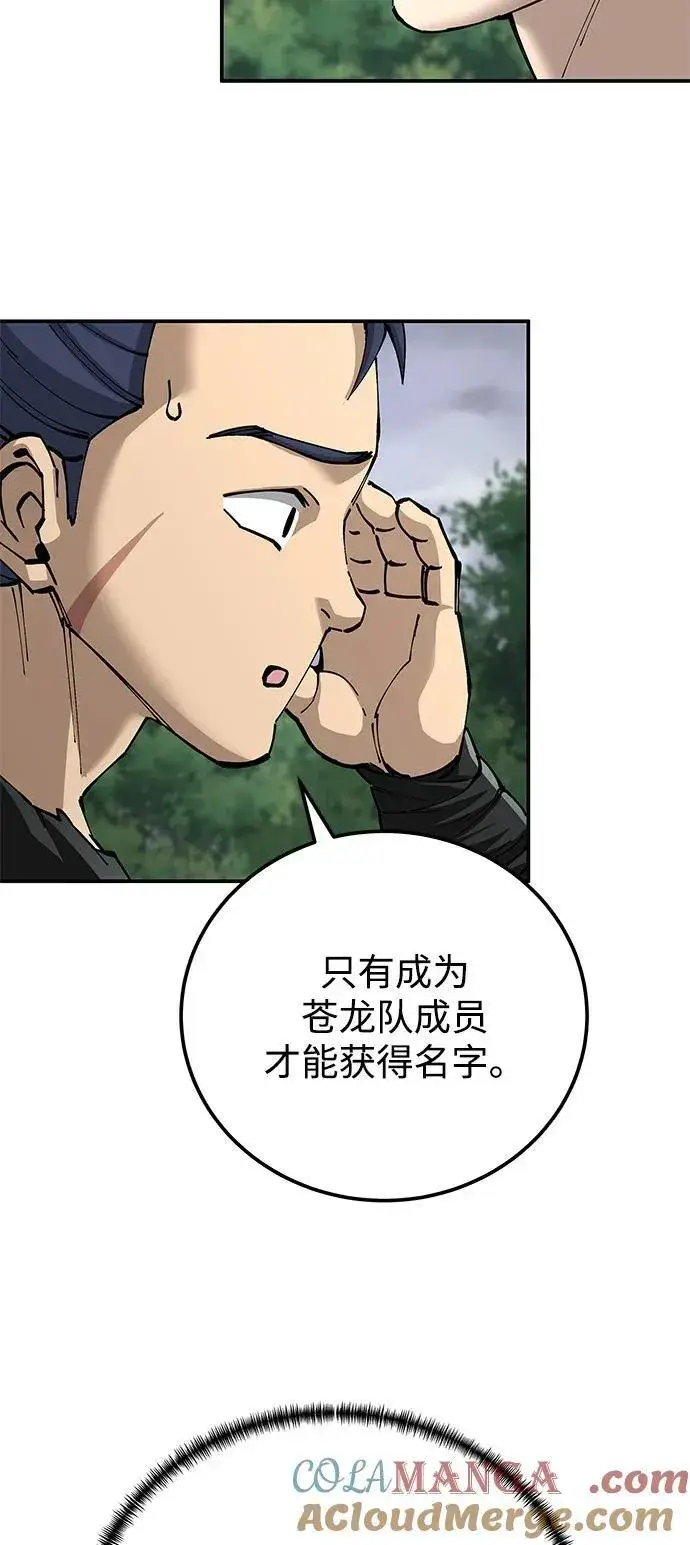 漫画《爷爷武士与至尊孙女》第89话第13张图