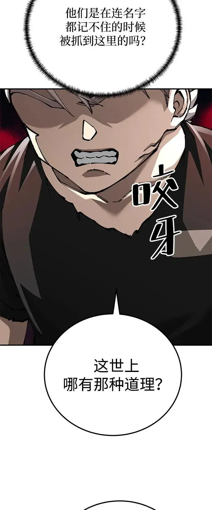 漫画《爷爷武士与至尊孙女》第89话第14张图