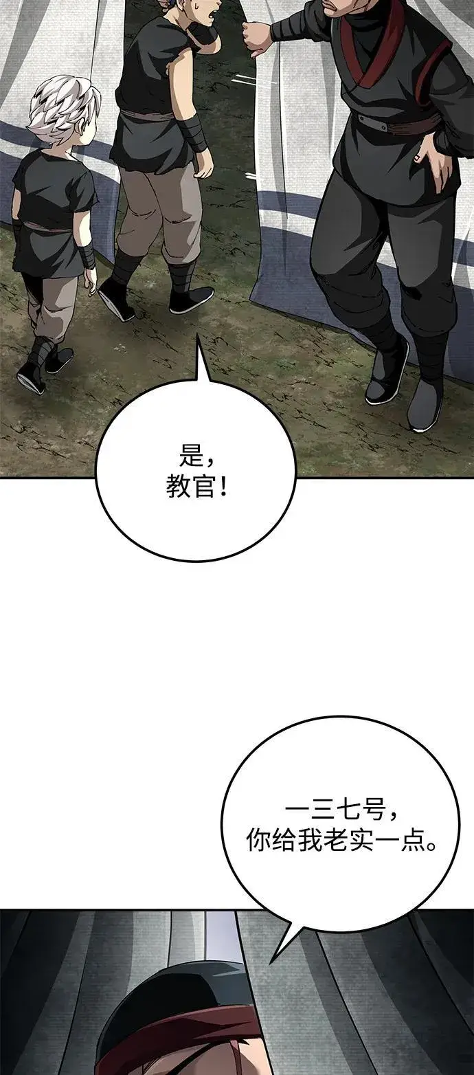 漫画《爷爷武士与至尊孙女》第89话第20张图