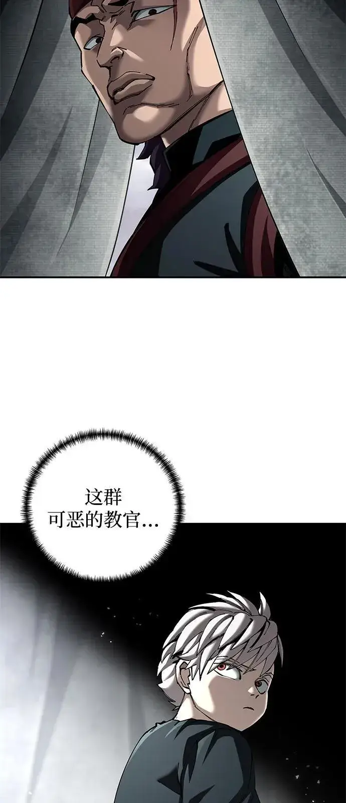 漫画《爷爷武士与至尊孙女》第89话第21张图