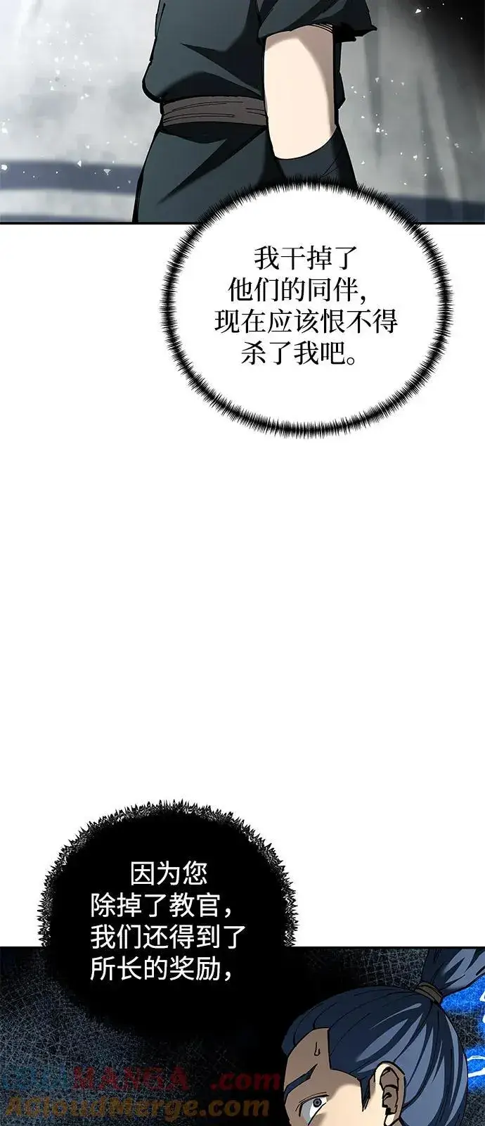 漫画《爷爷武士与至尊孙女》第89话第22张图
