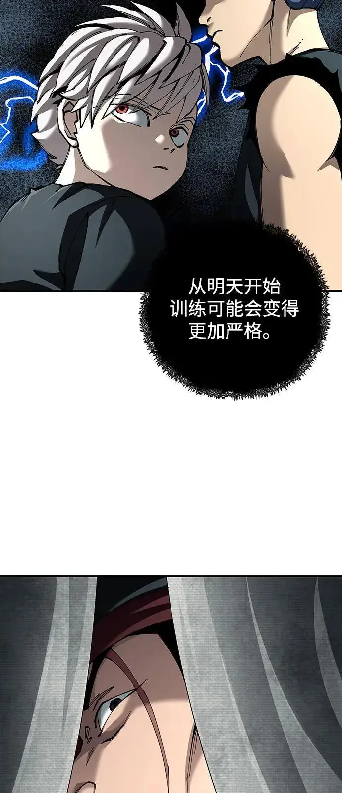 漫画《爷爷武士与至尊孙女》第89话第23张图