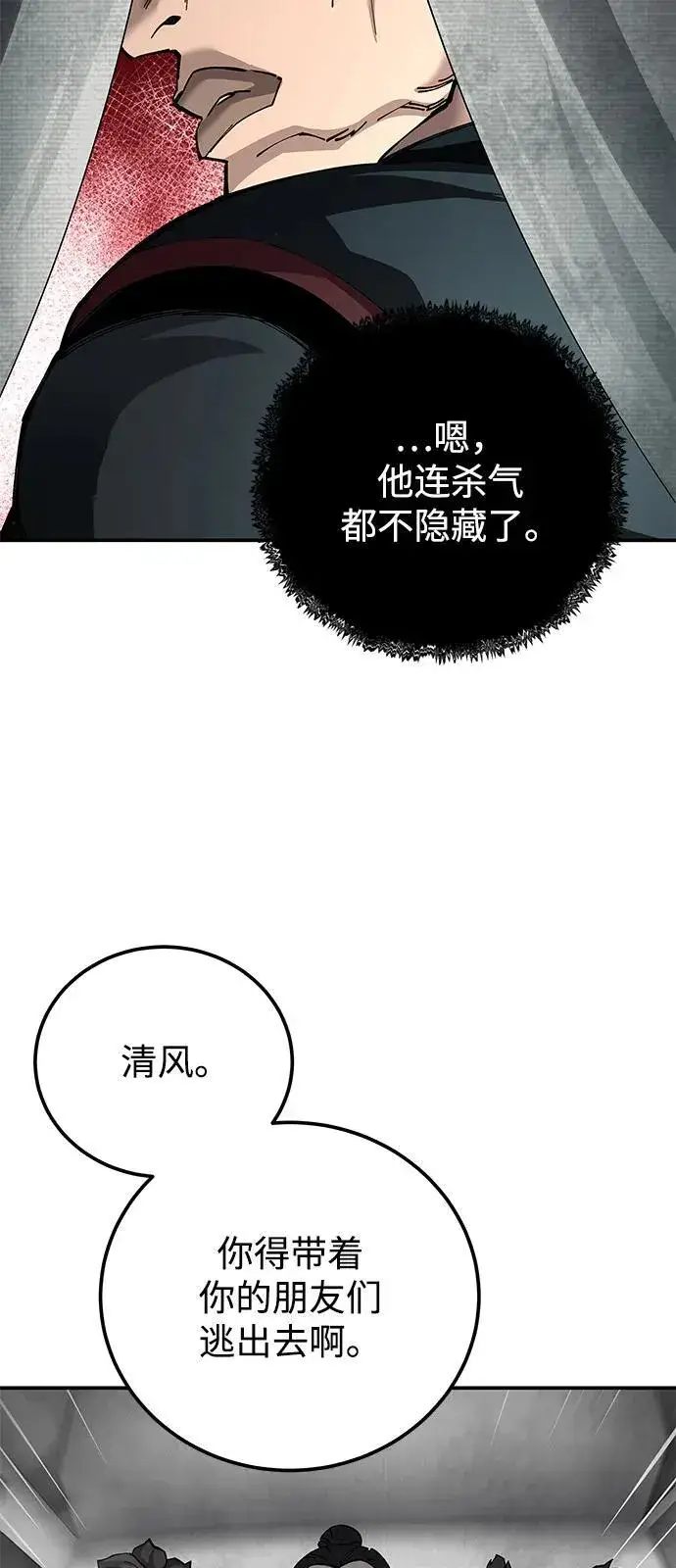 漫画《爷爷武士与至尊孙女》第89话第24张图