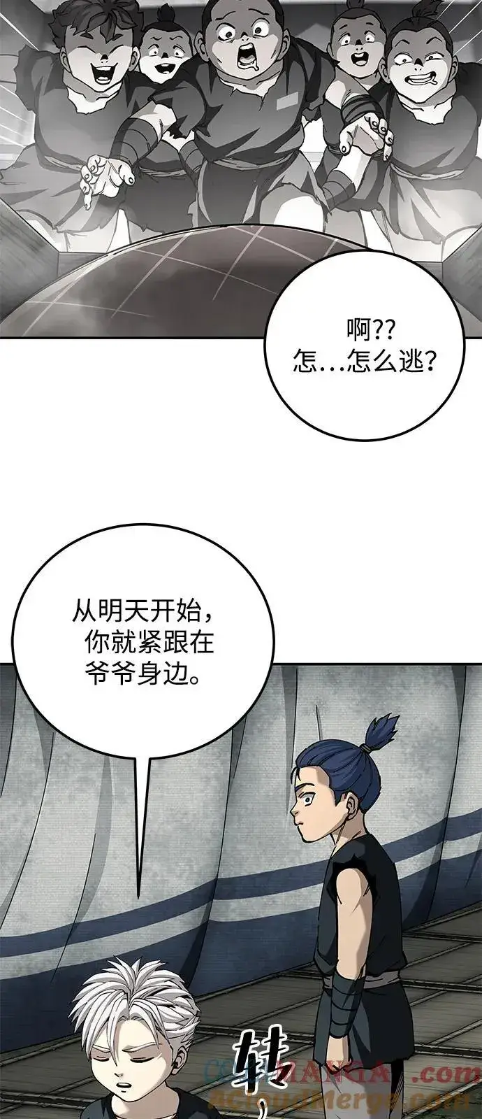 漫画《爷爷武士与至尊孙女》第89话第25张图