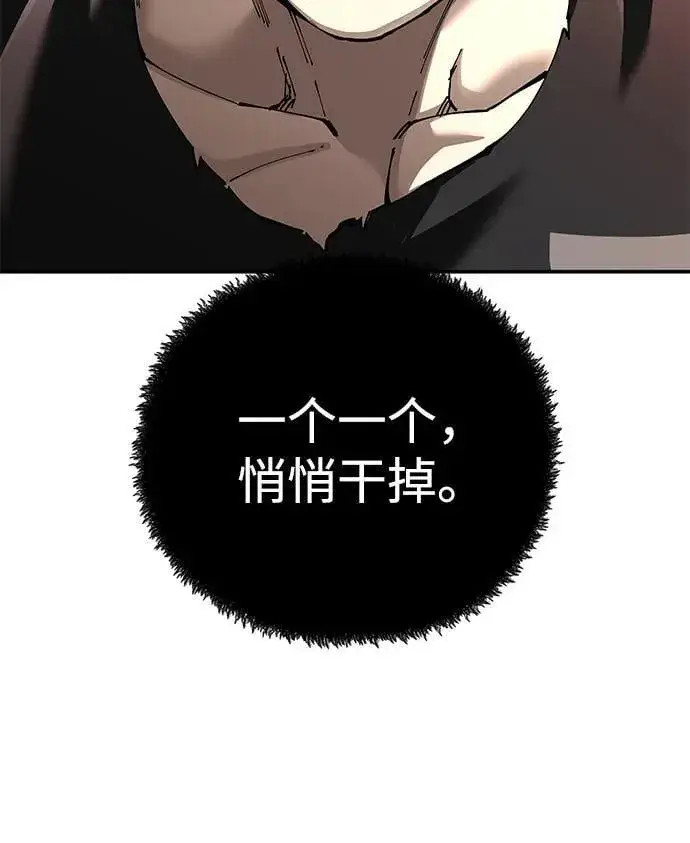 漫画《爷爷武士与至尊孙女》第89话第27张图