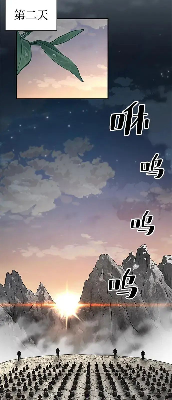 漫画《爷爷武士与至尊孙女》第89话第29张图