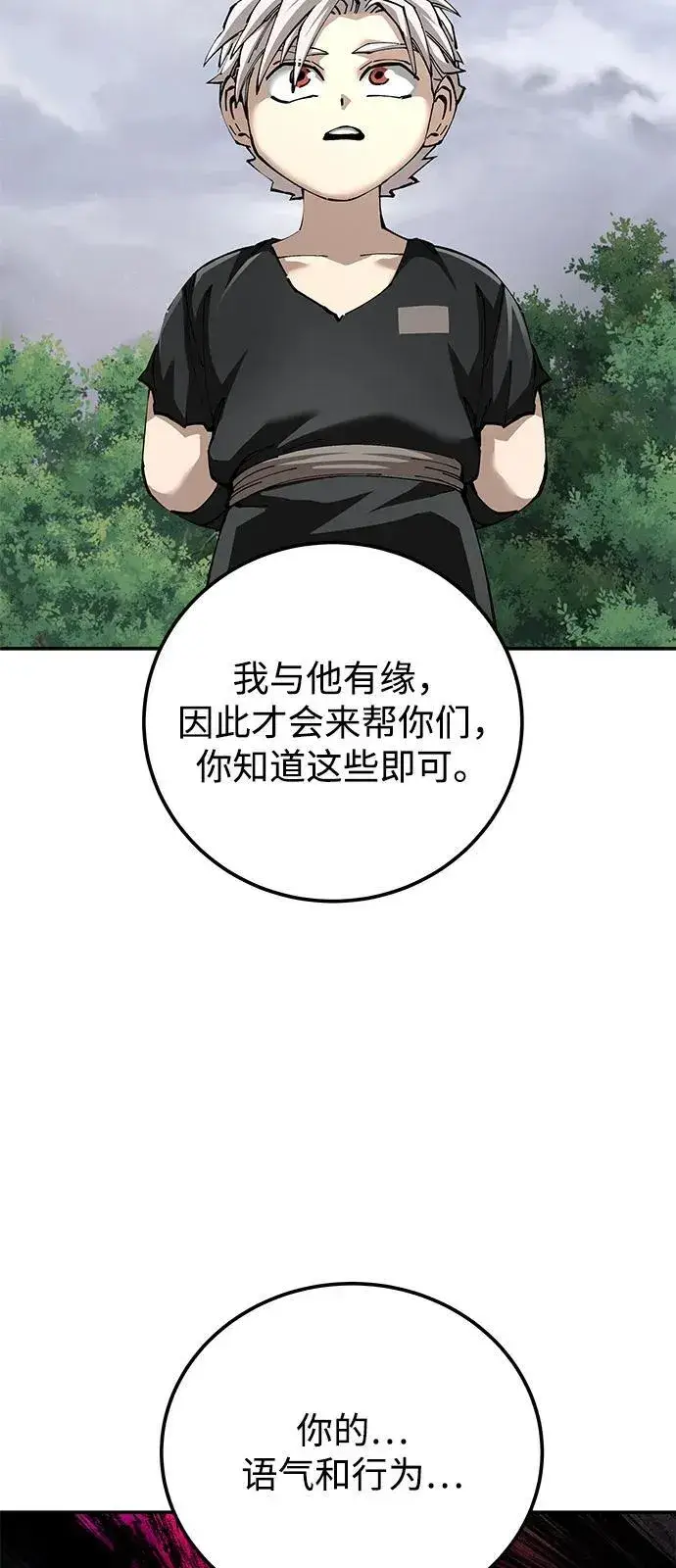 漫画《爷爷武士与至尊孙女》第89话第3张图