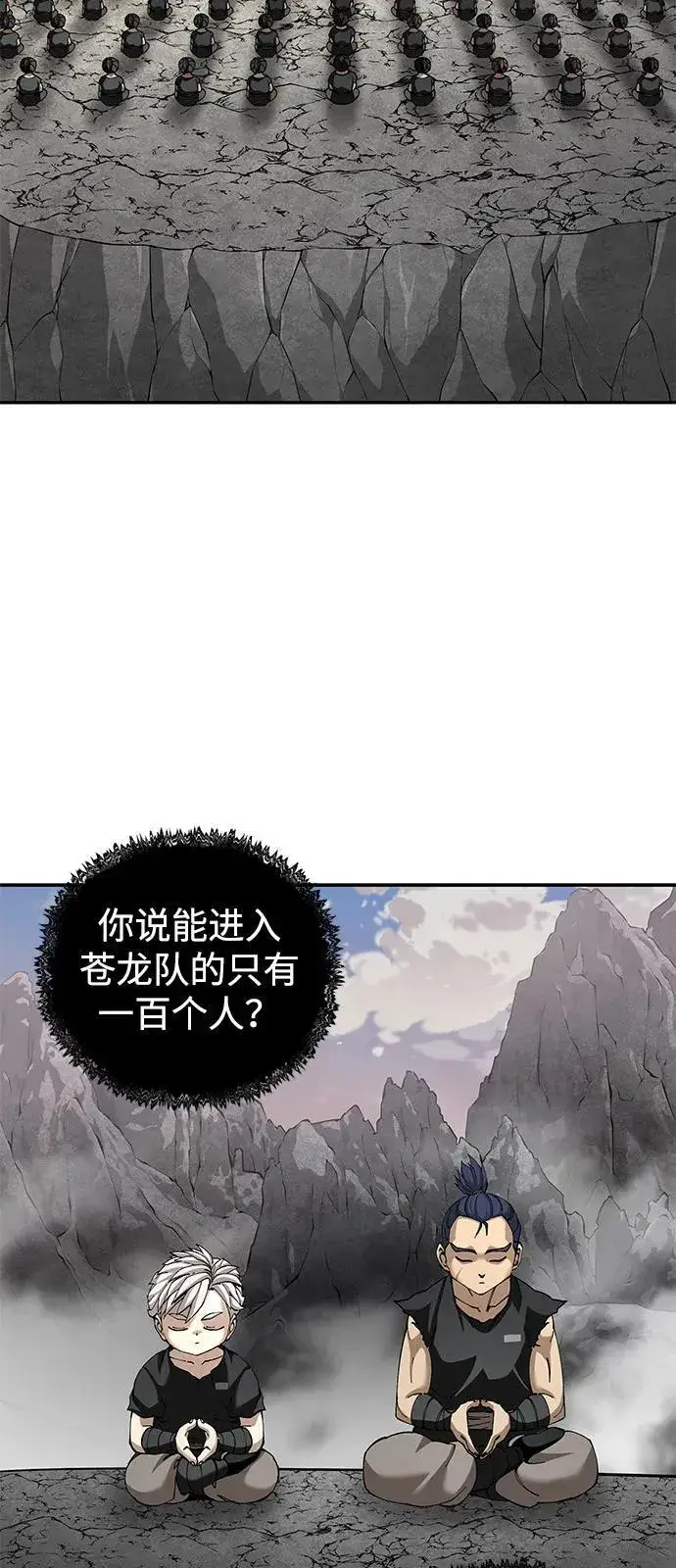 漫画《爷爷武士与至尊孙女》第89话第30张图
