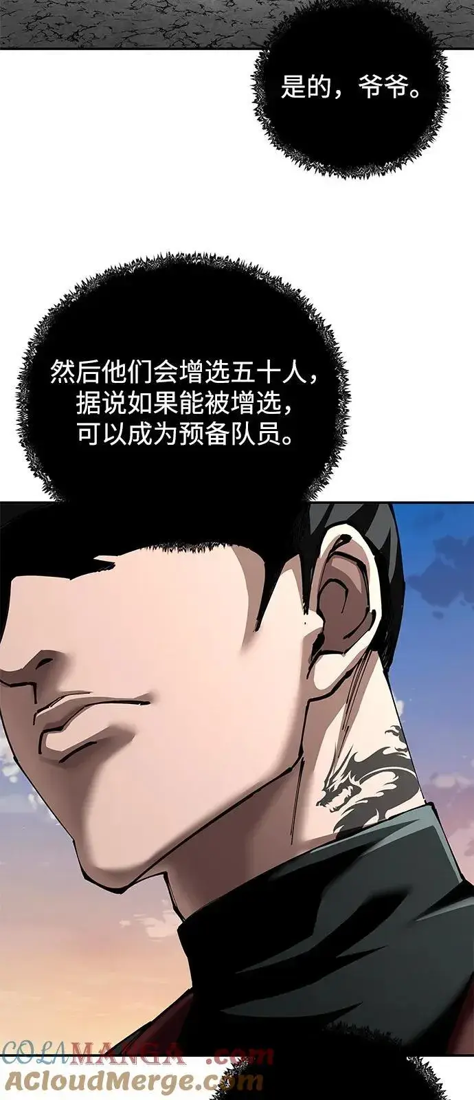 漫画《爷爷武士与至尊孙女》第89话第31张图