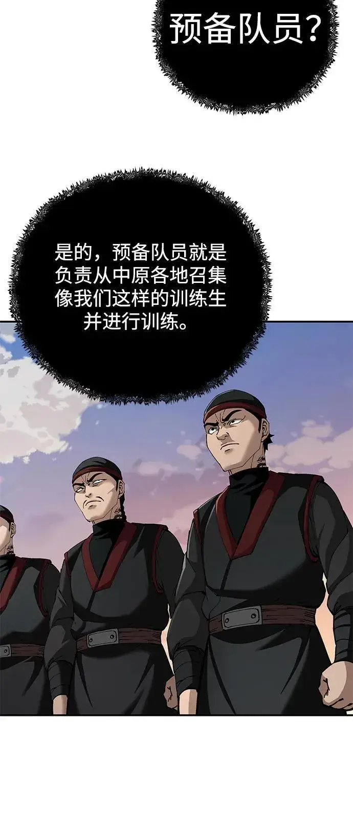 漫画《爷爷武士与至尊孙女》第89话第32张图