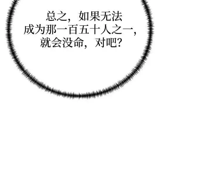 漫画《爷爷武士与至尊孙女》第89话第36张图