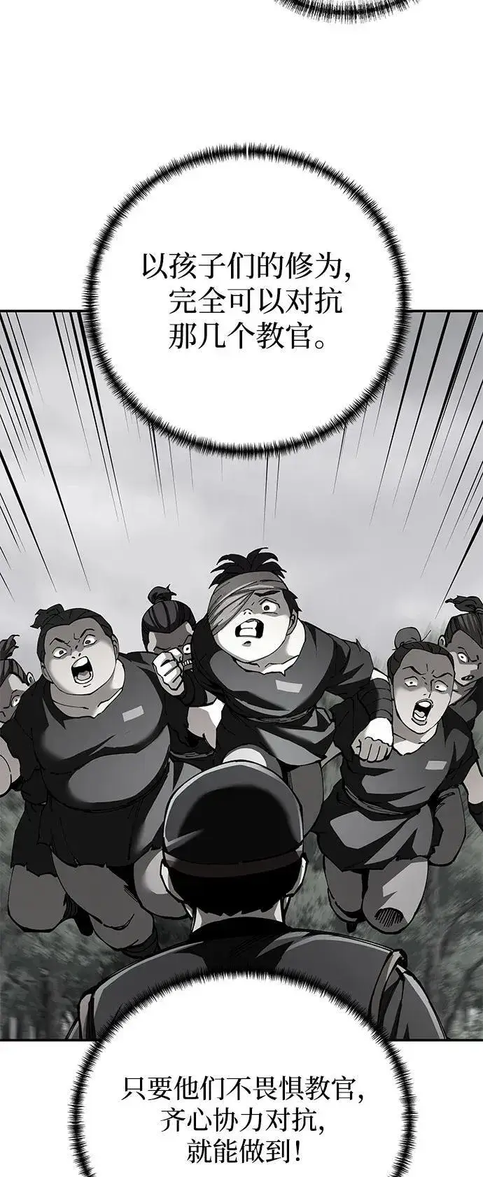 漫画《爷爷武士与至尊孙女》第89话第38张图