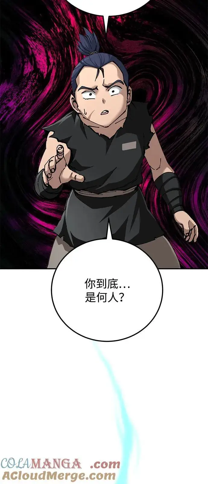 漫画《爷爷武士与至尊孙女》第89话第4张图