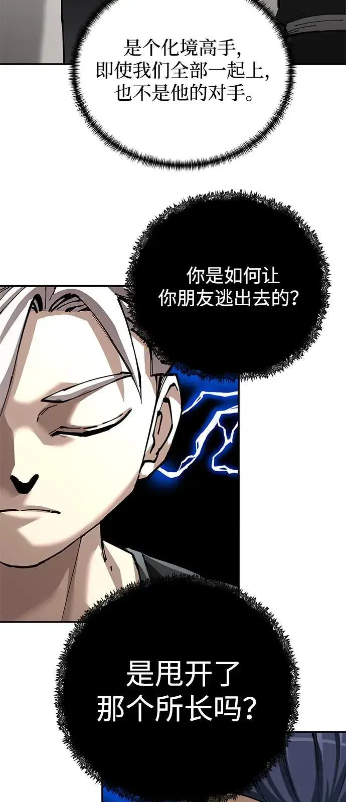 漫画《爷爷武士与至尊孙女》第89话第41张图
