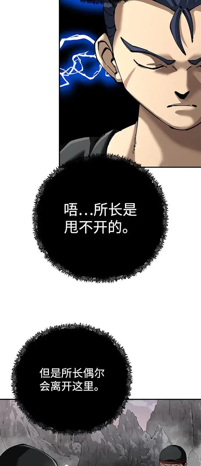 漫画《爷爷武士与至尊孙女》第89话第42张图