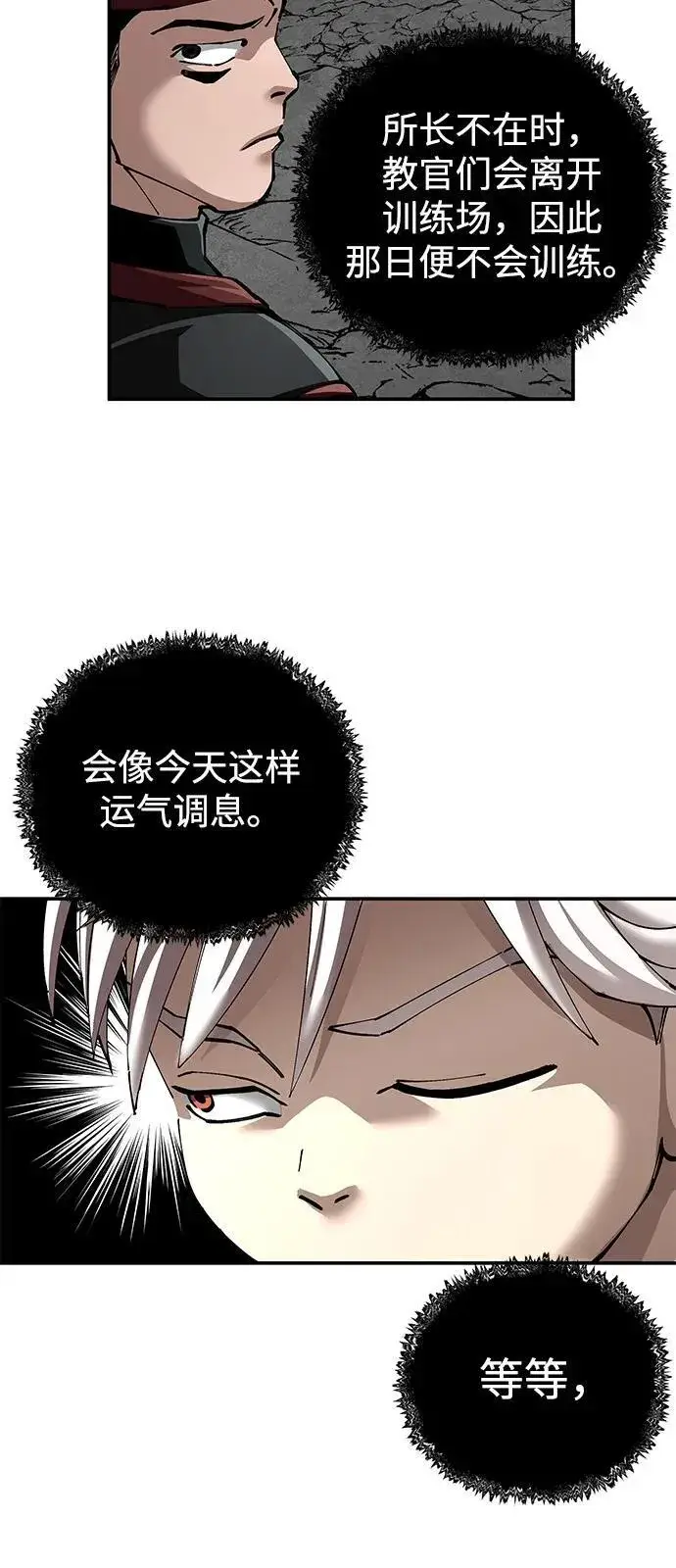 漫画《爷爷武士与至尊孙女》第89话第44张图