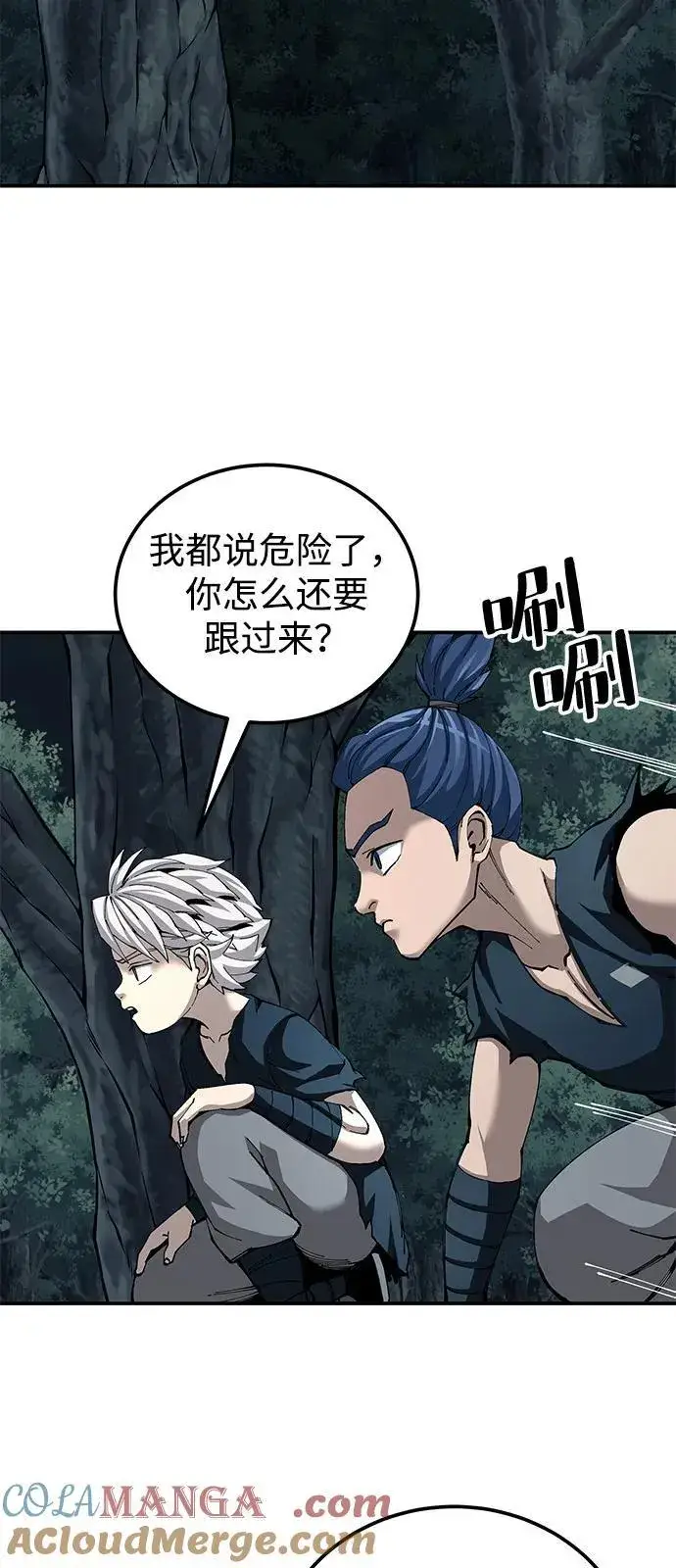 漫画《爷爷武士与至尊孙女》第89话第49张图
