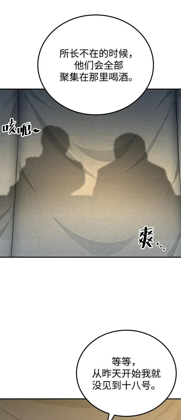 漫画《爷爷武士与至尊孙女》第89话第57张图
