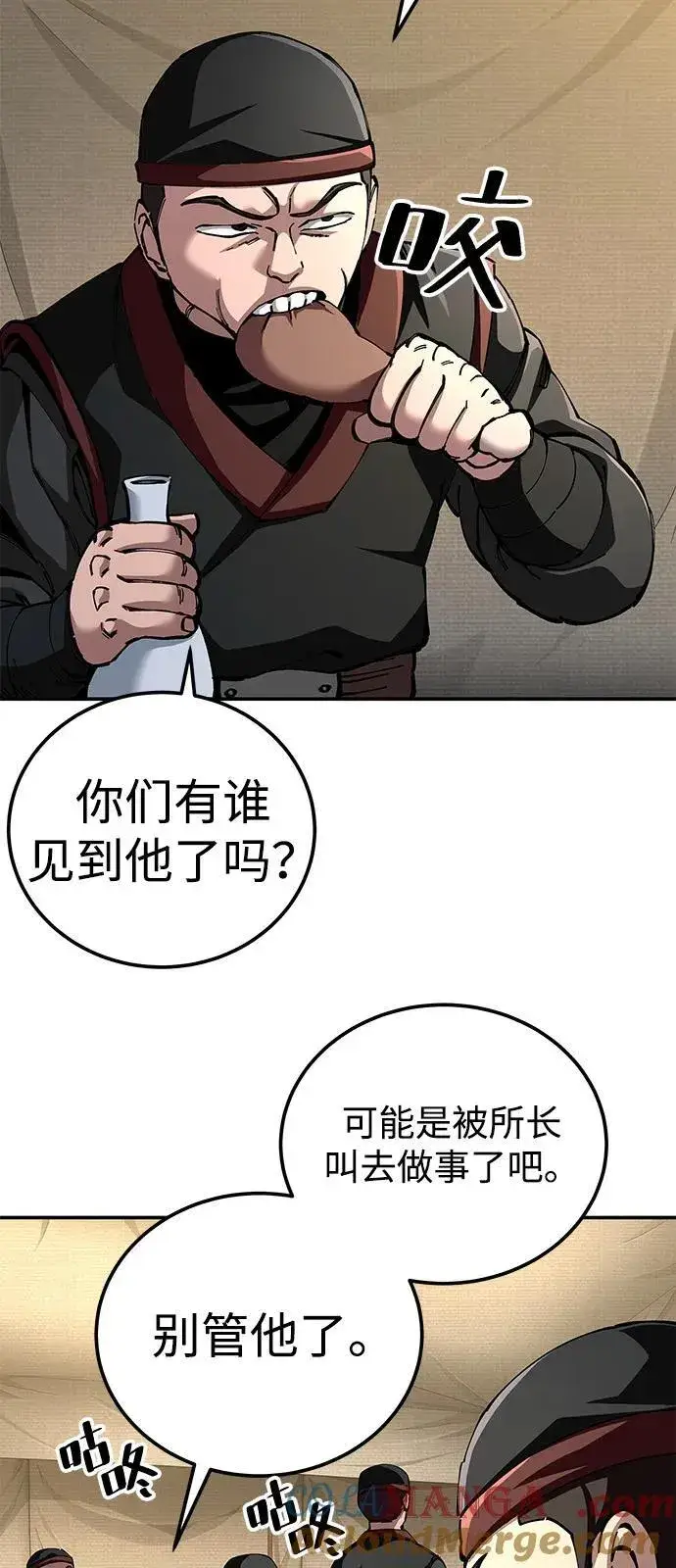 漫画《爷爷武士与至尊孙女》第89话第58张图