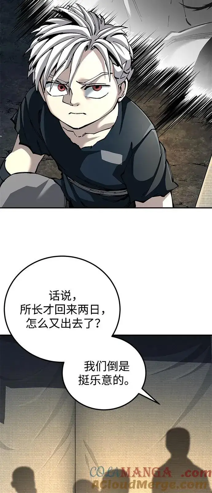 漫画《爷爷武士与至尊孙女》第89话第61张图