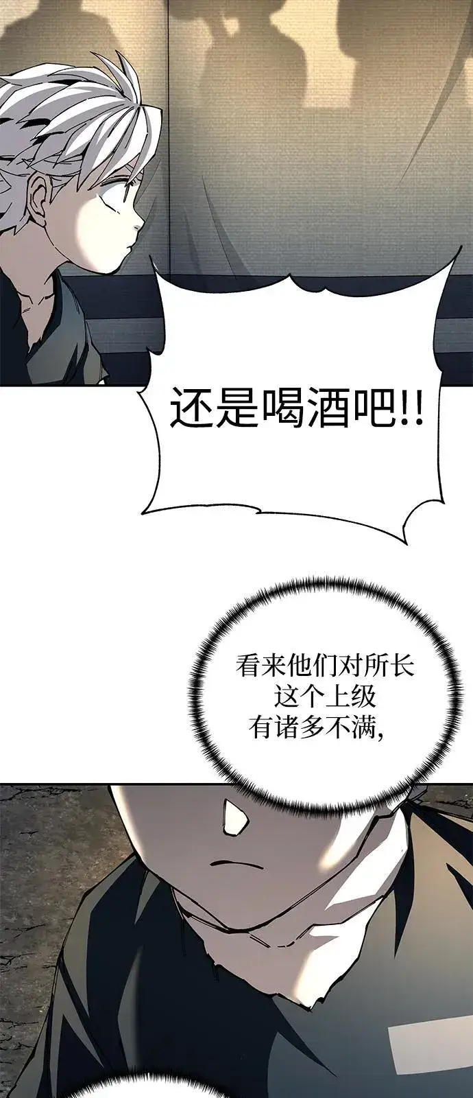 漫画《爷爷武士与至尊孙女》第89话第62张图