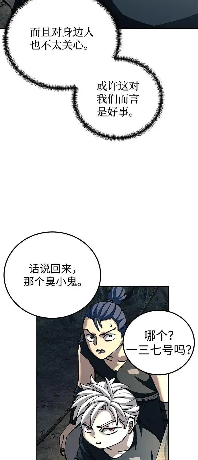 漫画《爷爷武士与至尊孙女》第89话第63张图
