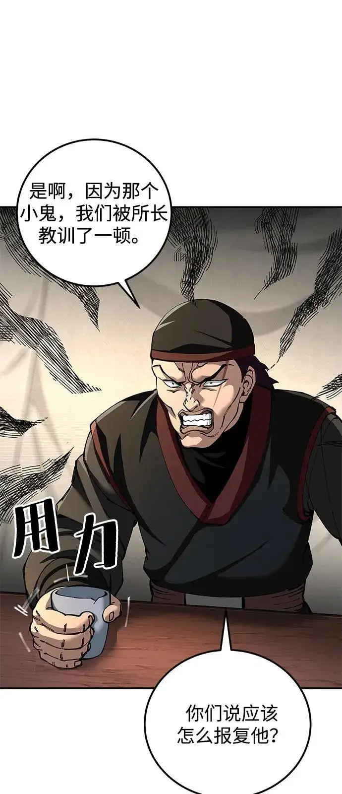 漫画《爷爷武士与至尊孙女》第89话第65张图