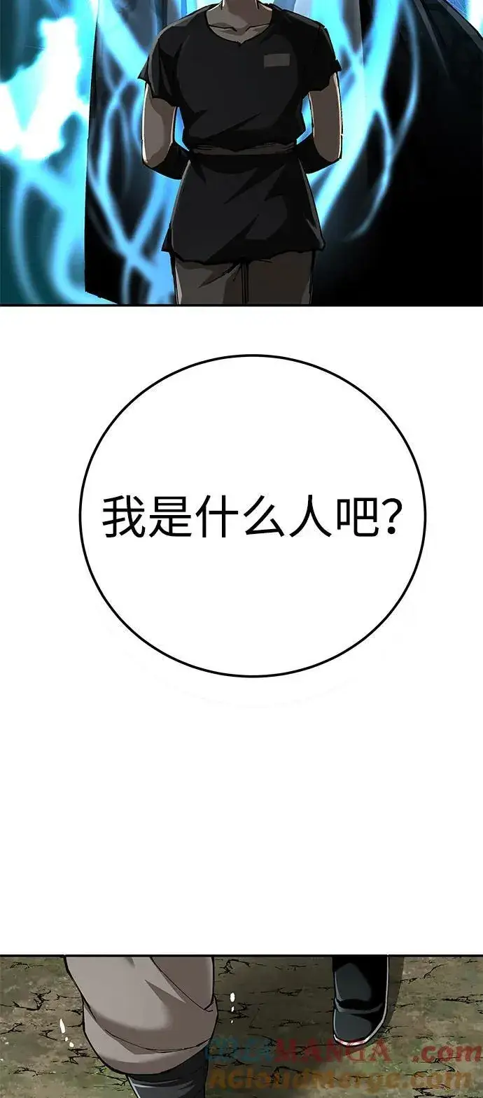 漫画《爷爷武士与至尊孙女》第89话第7张图