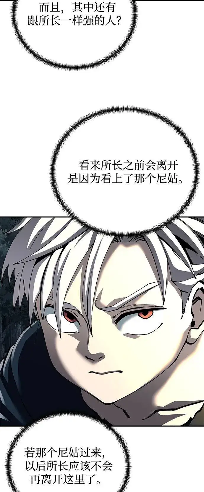 漫画《爷爷武士与至尊孙女》第89话第71张图