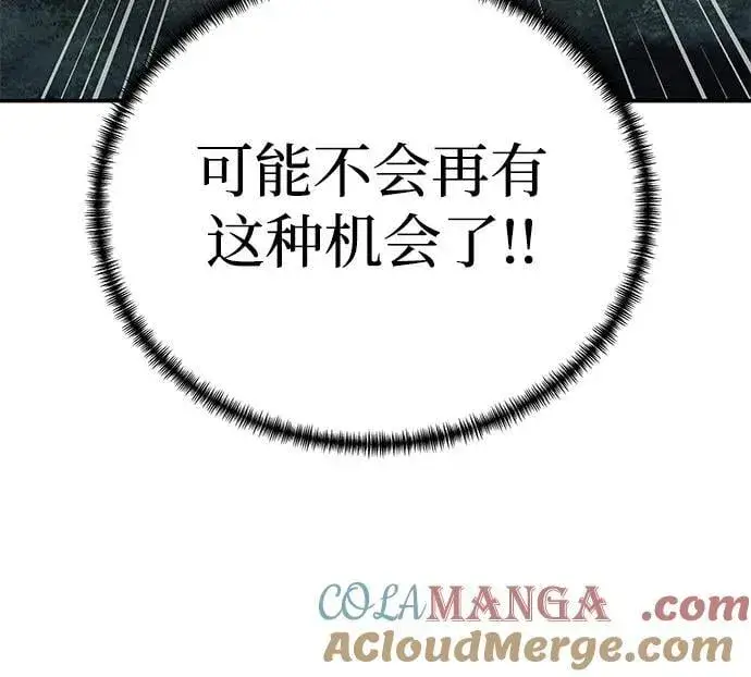 漫画《爷爷武士与至尊孙女》第89话第73张图